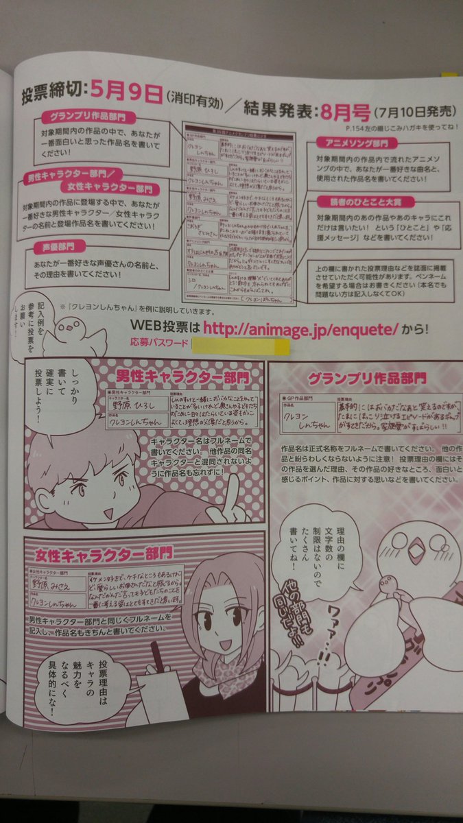 アニメグランプリ Twitter Search アニメグランプリ Twitter Search