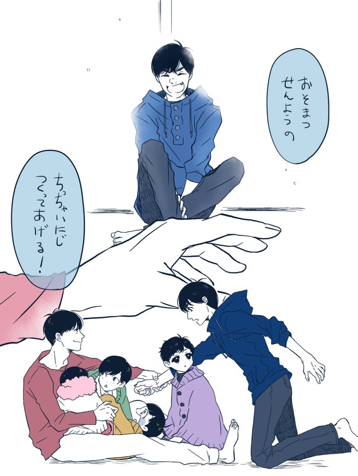 長兄松とちったいおとうとたち(てるてるforおにーちゃん㉖㉗㉘ 長兄松とちったいおとうとたち(てるてるforおにーちゃん㉖㉗㉘