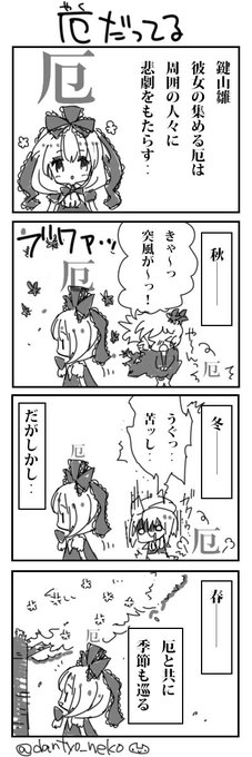 厄だって 役立ってる #深夜の真剣お絵描き60分一本勝負 