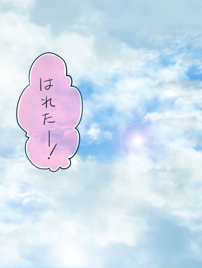 長兄松とちったいおとうとたち(てるてるforおにーちゃん㉙㉚㉛)完!
虹の根っこには宝物が埋まってる 