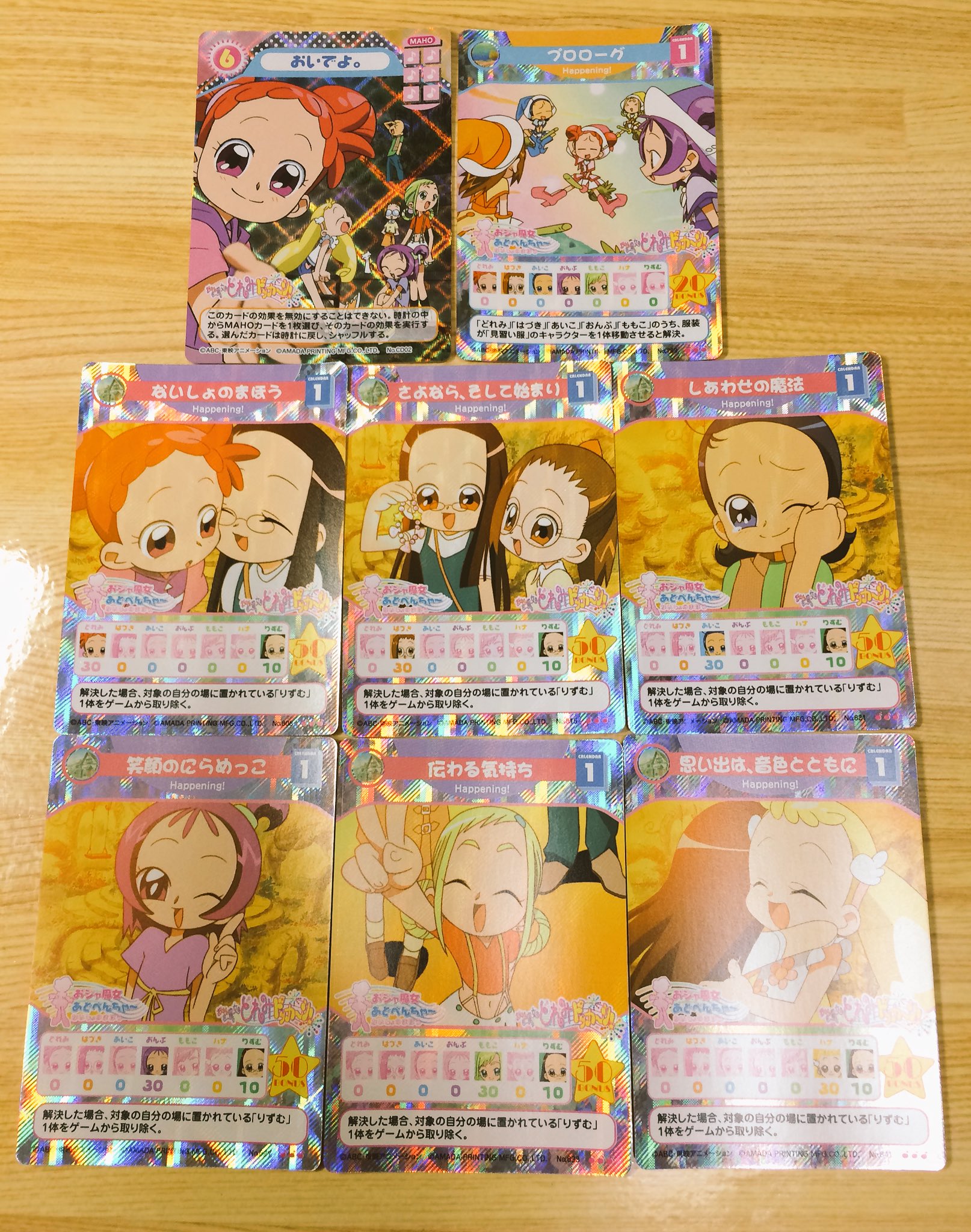 Amazon.co.jp: おジャ魔女あどべんちゃ〜 ないしょのまほう 初回