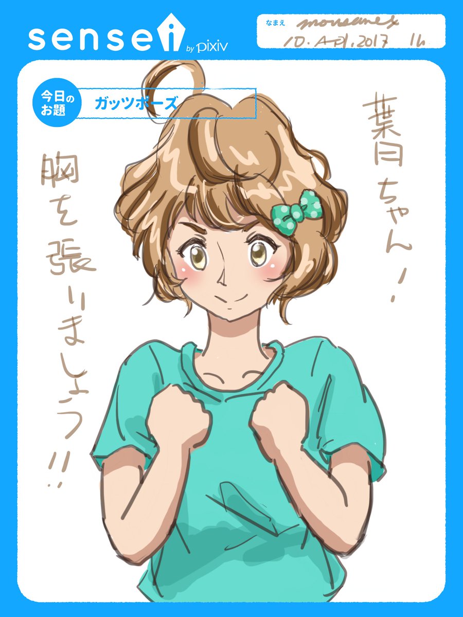 サファイア川島