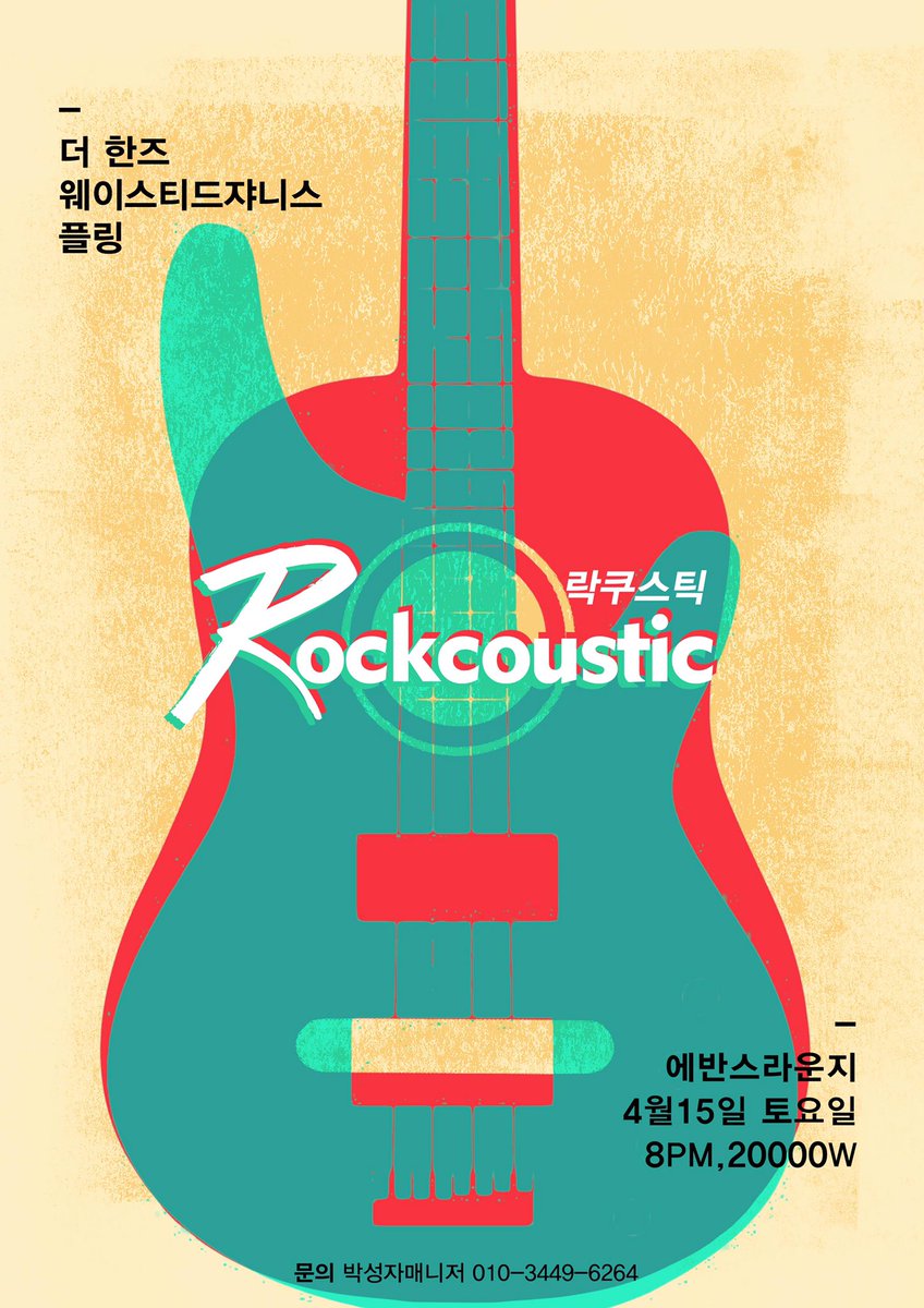 본 공연은 동반1인 입장이 혜택이 있는 '씬디티켓 시즌3' 사용가능합니다

에반스라운지의 온라인 씬디티켓은 현재 매진이고, 오프라인(씬디티켓라운지)에서 구매가능합니다