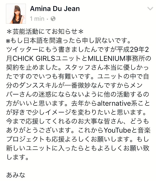Amina_io's tweet photo. 〜芸能活動にて知らせ〜
※もう書いたんですがもう一度書きます🐻
#CHICKGIRLS #チックガールズ
#あみなデュジャン #あみにゃん https://t.co/x7hPRxE05m