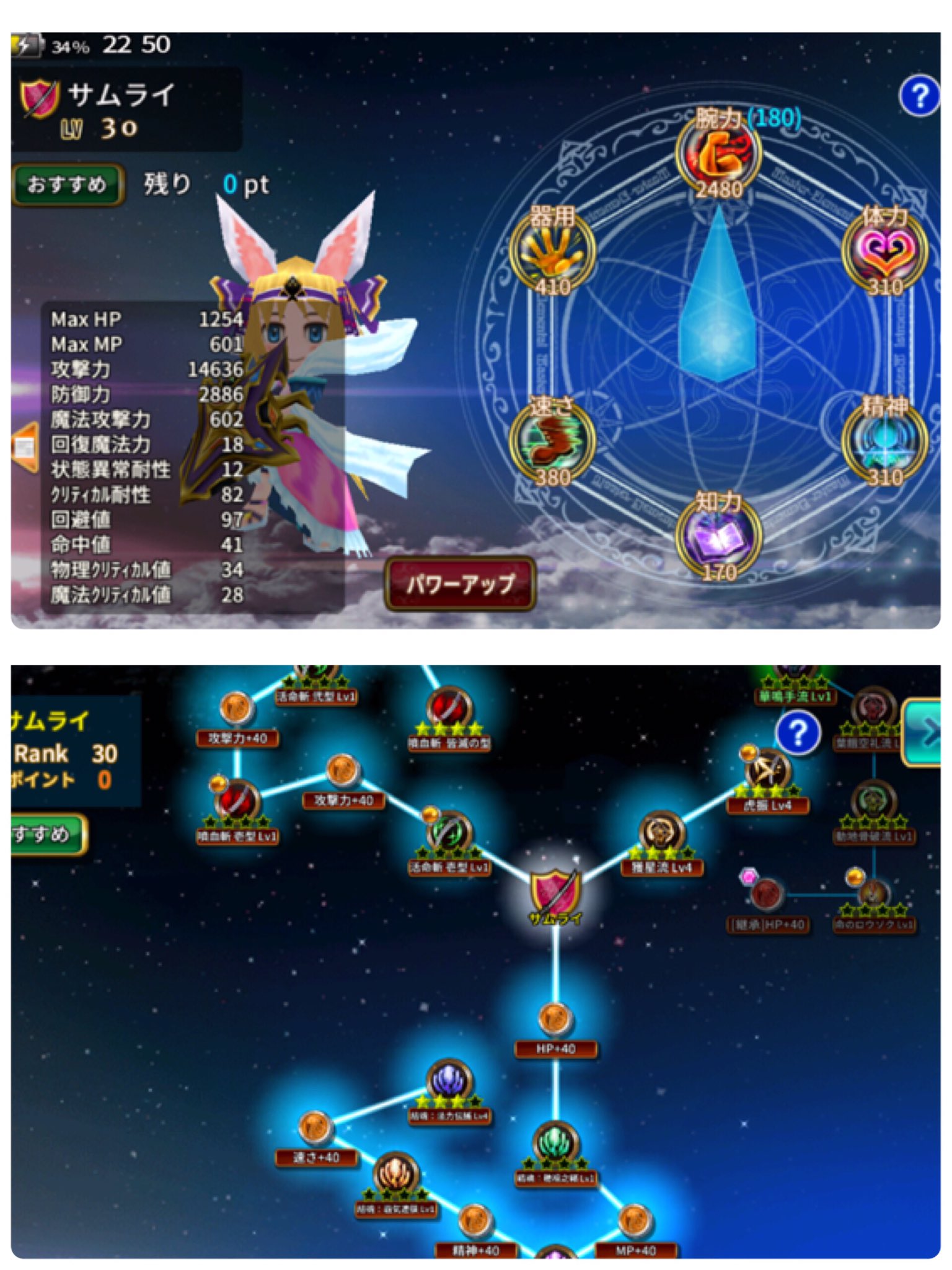 プンプン エレメンタルナイツ 要望があったので参考になるかは謎ですが サムライのステやスキルスクショ載せます 基本的にステ振りは腕力極振りにしてます 他装備や潜在で他の足りないところは補うのを意識します 耐久が紙なのでhp回復手段多めに プンプン エレメンタルナイツ 要望があったので参考になるかは謎ですが サムライのステやスキルスクショ載せます 基本的にステ振りは腕力極振りにしてます 他装備や潜在で他の足りないところは補うのを意識します 耐久が紙なのでhp回復手段多めに