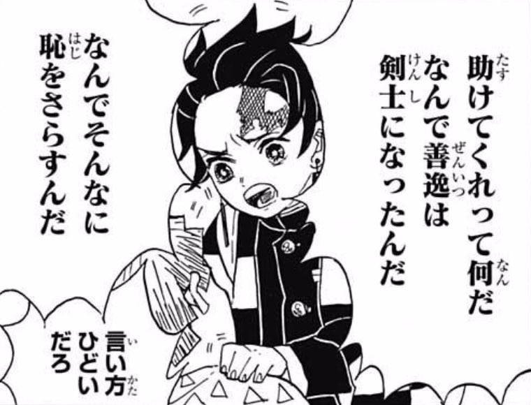 ナスコ Twitterissa 鬼滅の刃ハマっためっちゃ面白い お気に入りのセリフ 俺は長男だから我慢できたけど 次男だったら我慢できなかった お気に入りの一コマ ナスコ Twitterissa 鬼滅の刃ハマっためっちゃ面白い お気に入りのセリフ 俺は長男だから我慢できたけど 次男だったら我慢できなかった お気に入りの一コマ