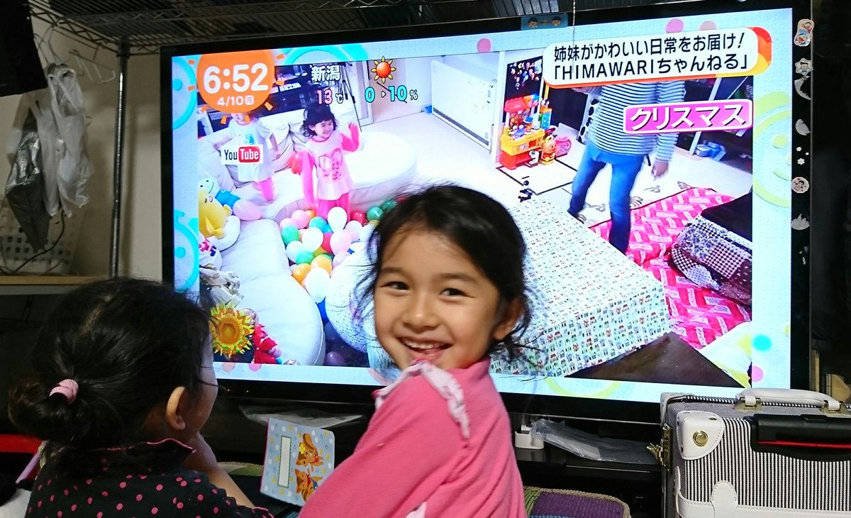 Himawariパパ 3月27日新曲リリース 今さらだけど 今朝のじゃんけんの結果 パパとママが負け まーちゃんとおーちゃんはあいこでした 負けて悔しっす T T めざましじゃんけん Himawariちゃんねる