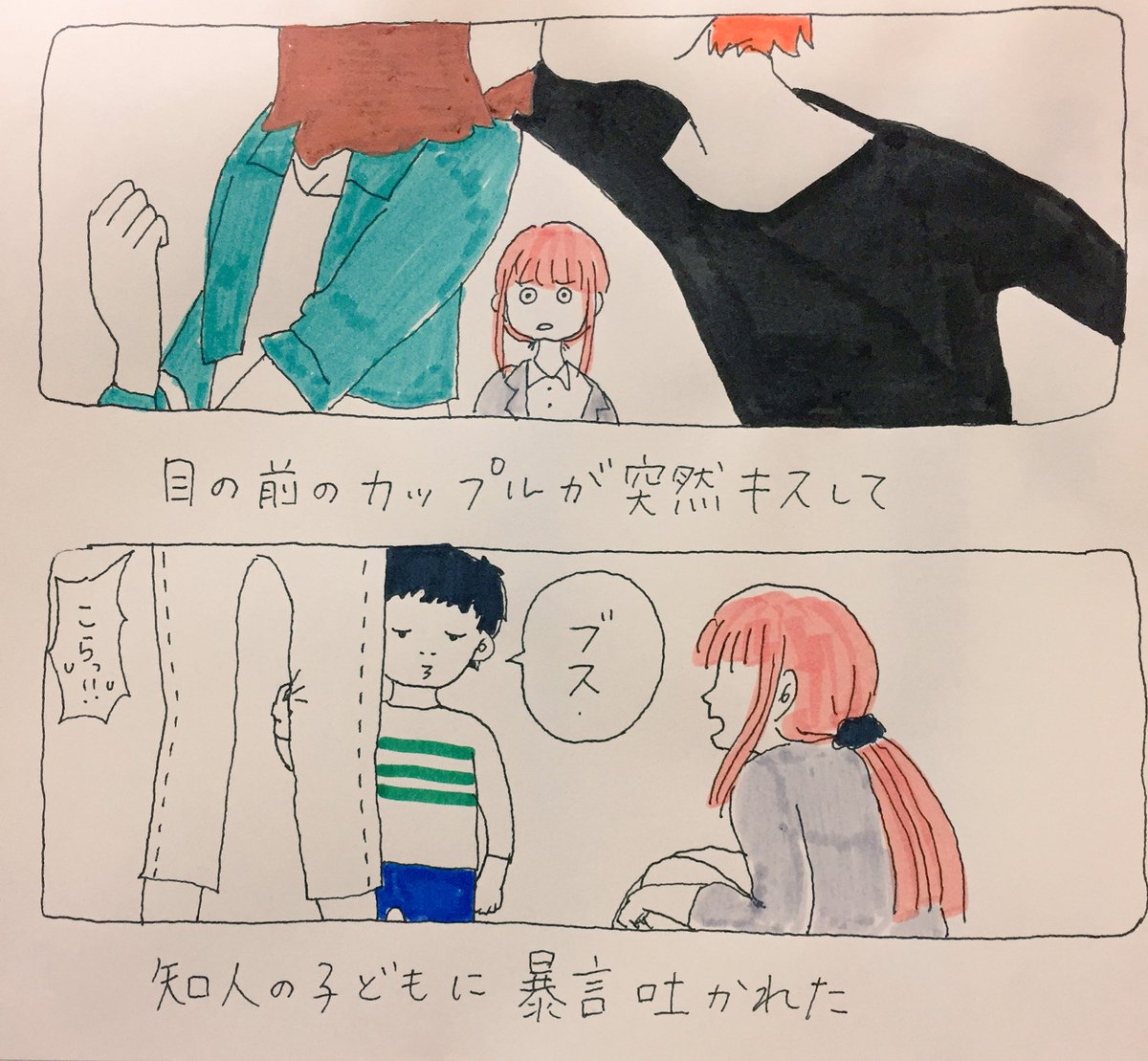 孤独な社会人の女性の話① 