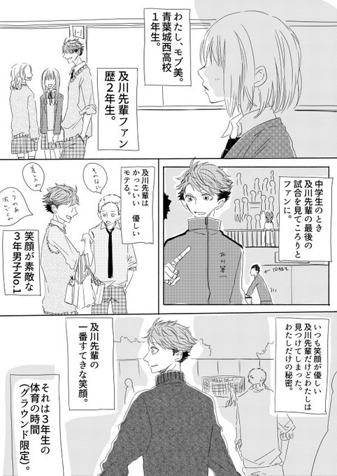 モブのtwitterイラスト検索結果 古い順