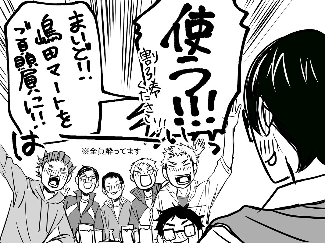 居酒屋で偶然ばったり！第一回大人組・学生の中で大流行りコンドームで遊ぼう大会１番手・嶋田誠