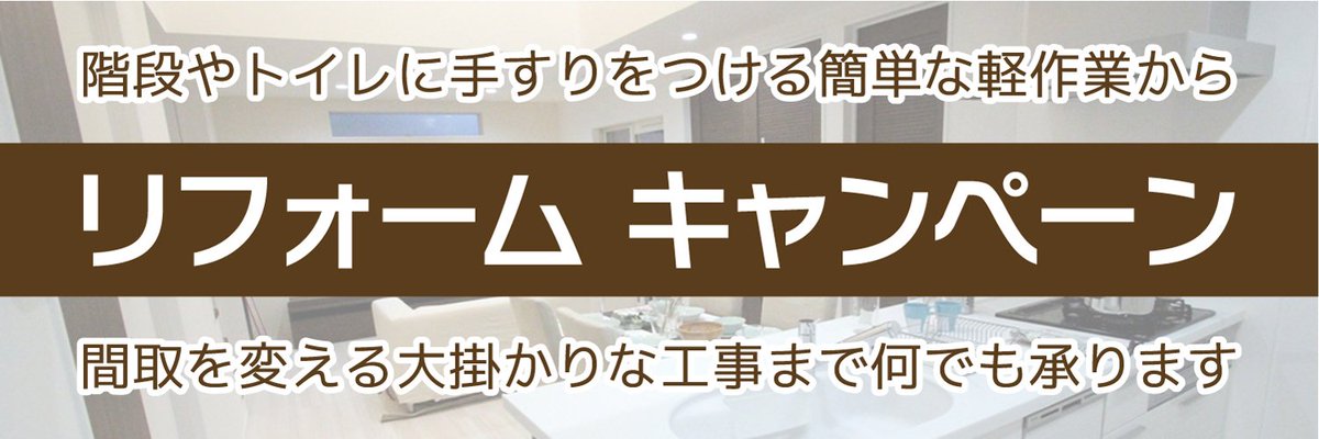 HomeStyleEstate's tweet photo. 簡単な作業から大掛かりなリフォームまで何でもお気軽にご相談ください
＜株式会社ホームスタイル＞
　大阪府東大阪市下六万寺町2丁目2－7
　TEL 0729-88-0033 https://t.co/KGLk3J71Ko