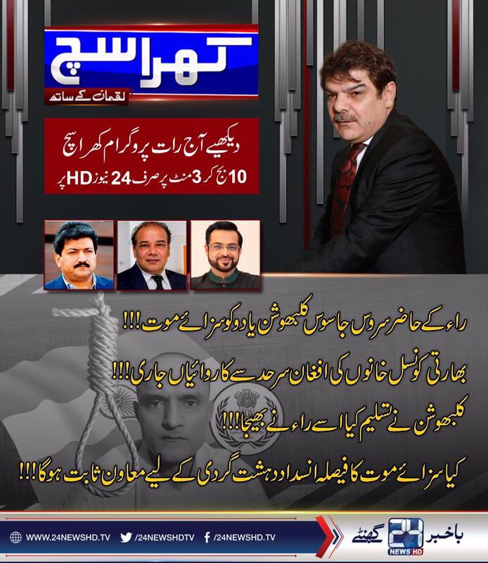AamirLiaquat's tweet photo. #KharaSach @mubasherlucman https://t.co/44ked5iNXh