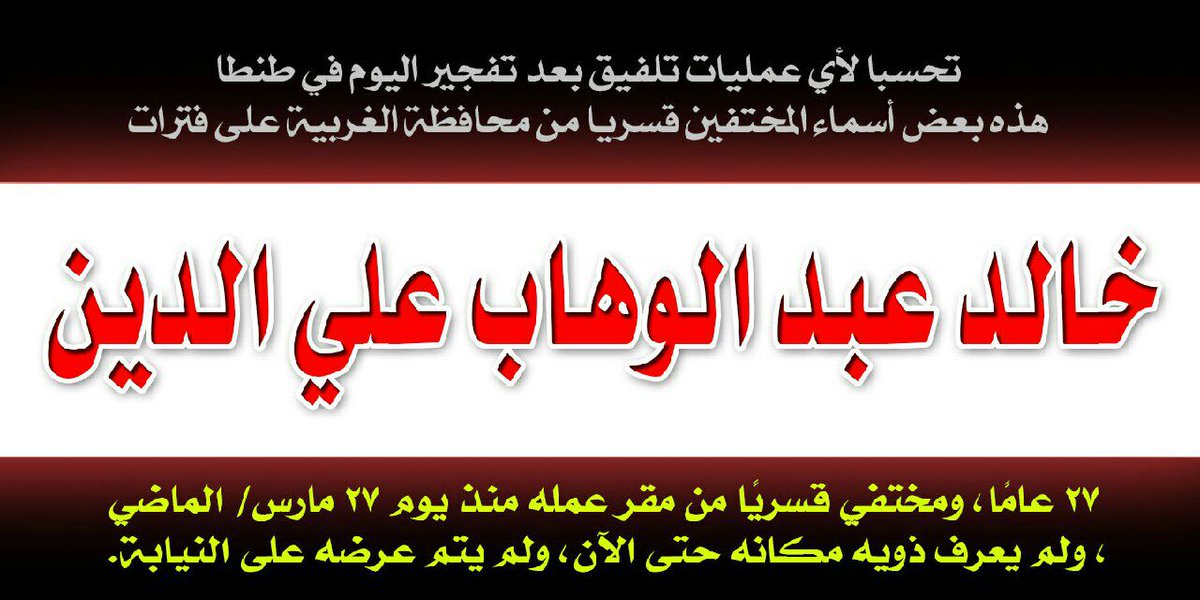 eshtah123's tweet photo. #علق_شماعة_الارهاب https://t.co/M4zl0T8NJB