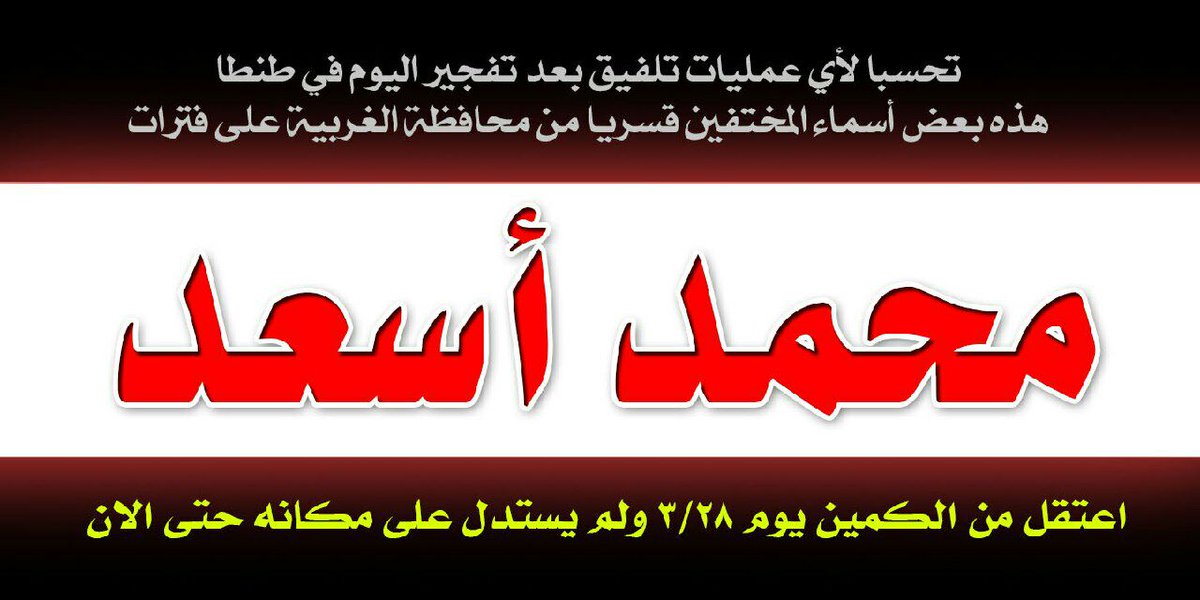 eshtah123's tweet photo. #علق_شماعة_الارهاب https://t.co/bacaRzVAjV