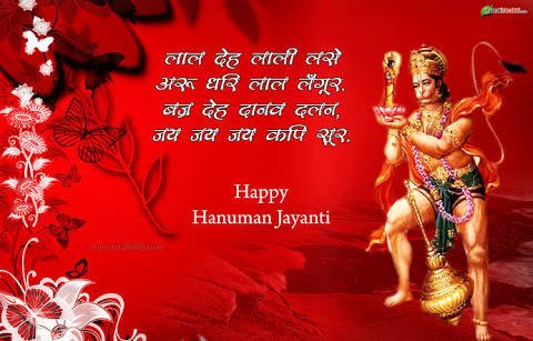 parasharvishal4's tweet image. Happy Hanuman Jayanti