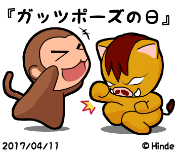 ガッツポーズ 絵文字 ガッツポーズ 絵文字
