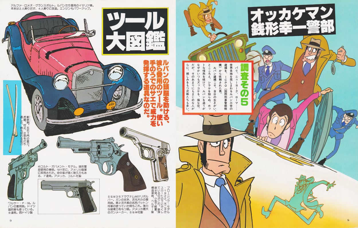 Γ 俺のサブを暴くな ヴィレヴァン A3 複製原画