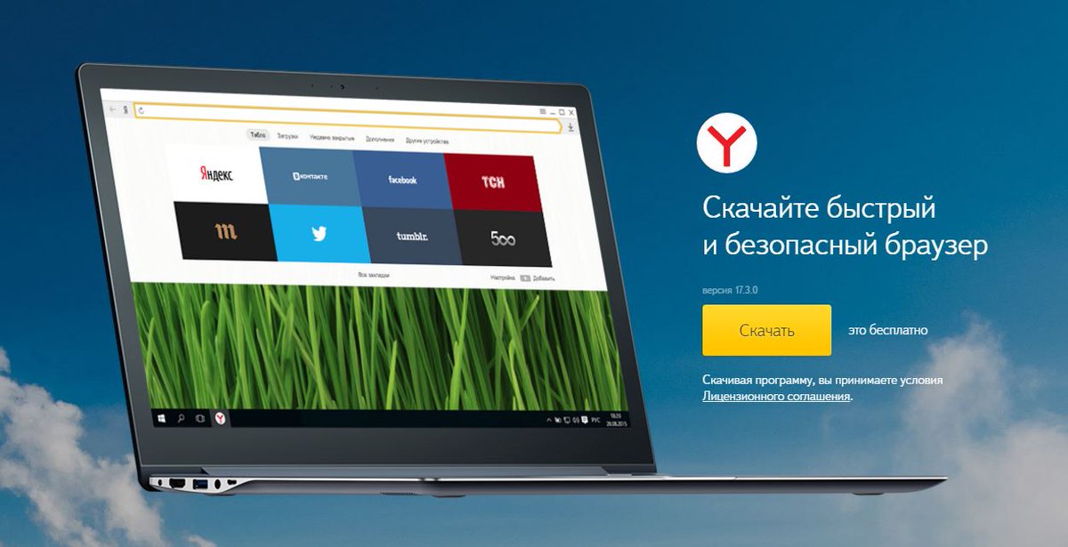 bazaprogram's tweet photo. #яндекс #браузер #интернет
Яндекс Браузер 17.3.0
https://t.co/BAYr57mk7d https://t.co/NntjmksO5z