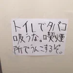 怒ってらっしゃるｗトイレで喫煙している人への警告が凄いw
