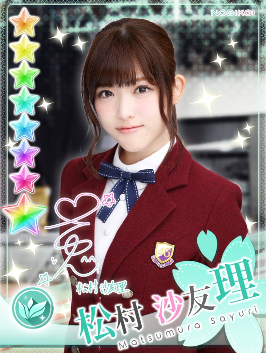 Haku 乃木恋 恋しくてシリーズ アプリ版 立て続けで来てくれた 乃木恋プレイ日記 高山一実 北野日奈子 堀未央奈 松村沙友理