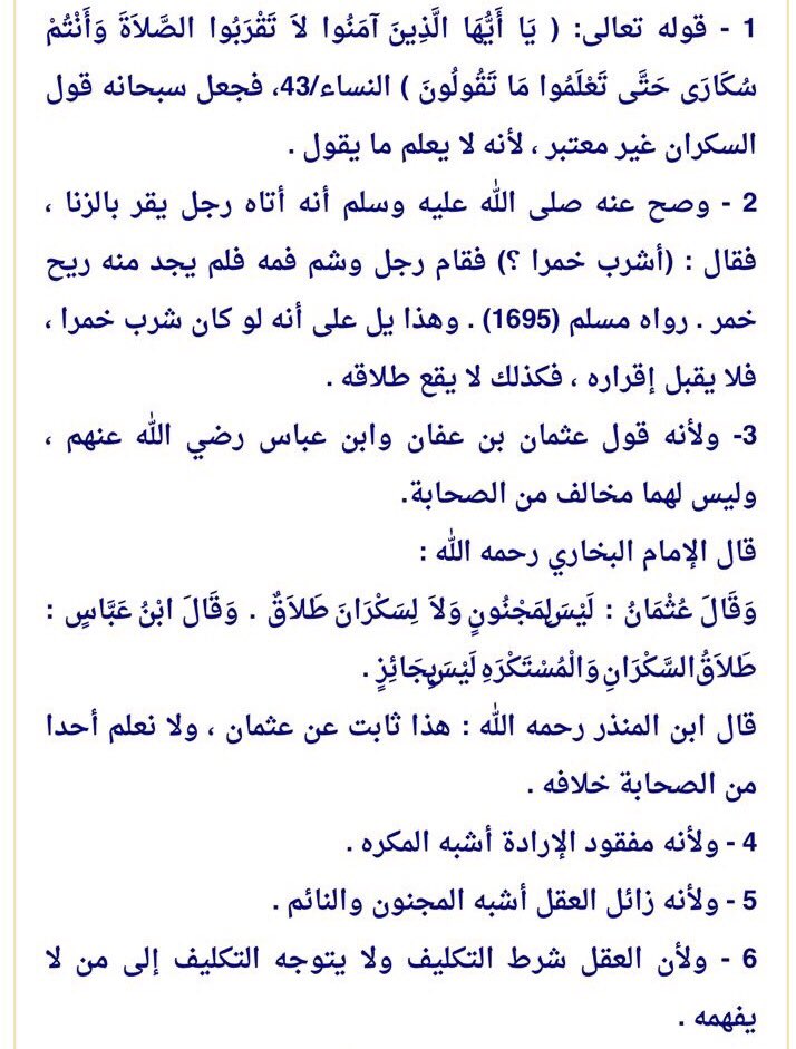 jmtsjhan's tweet photo. #فتوى للشيخ بن باز رحمه الله https://t.co/O38EJrGbp3