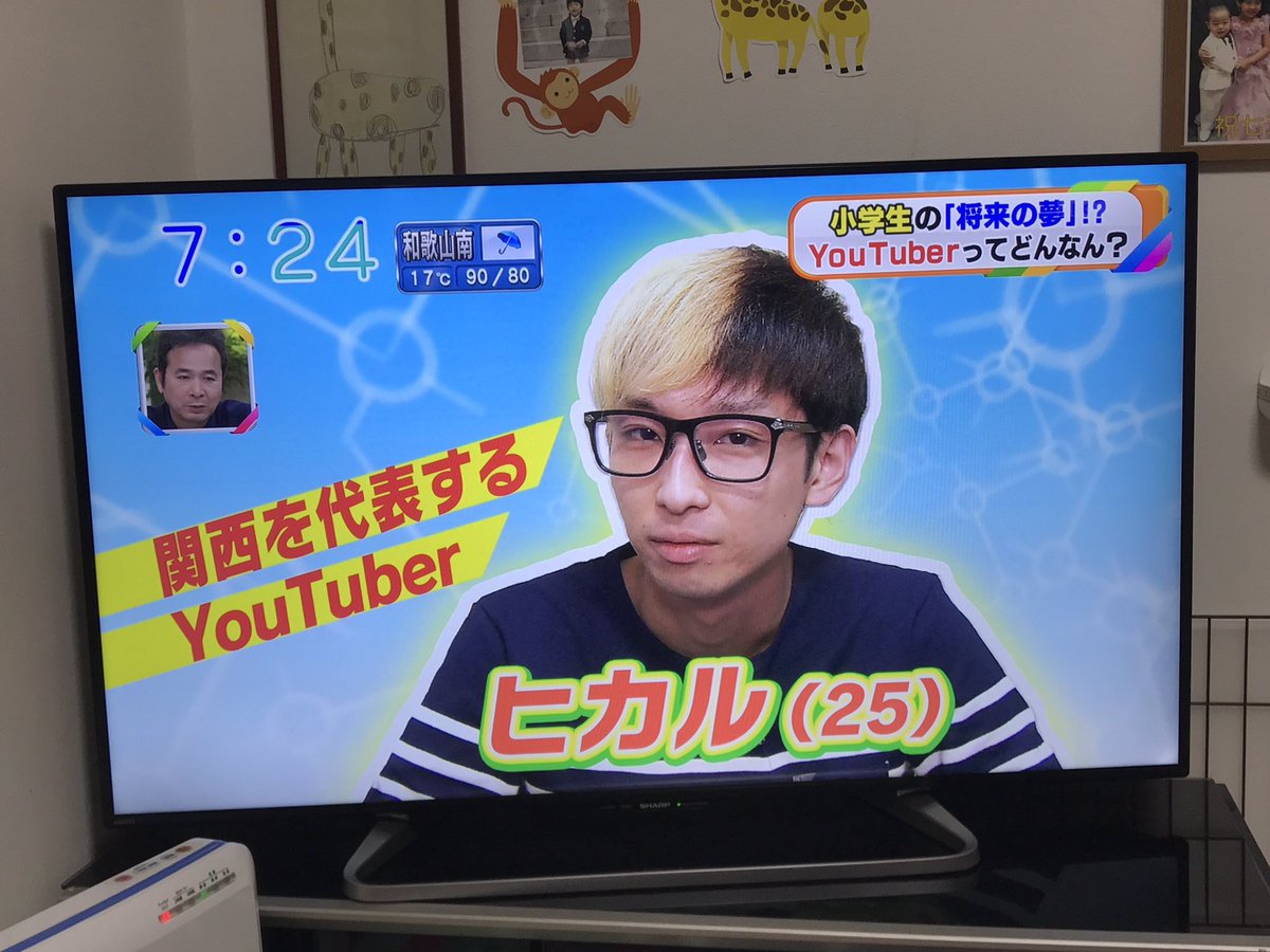 kinnpatuhikaru's tweet photo. 一瞬でしたがテレビでれて良かったです。
画像は視聴者さんからもらいました。

ちなみにテレビで放送されたこのチョコバットの動画は今日アップされます。

いい思い出になりました(^^) https://t.co/mCAel7hltE