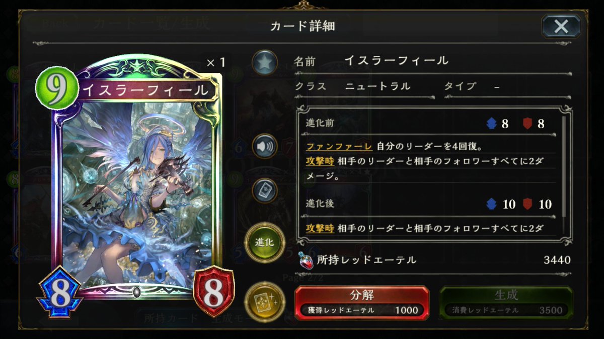 shadowverse_eri tweet picture