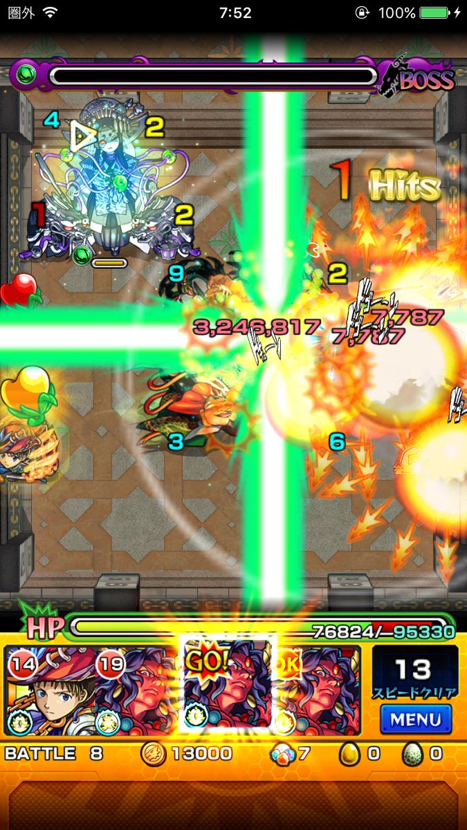 ブラフマー獣神化
