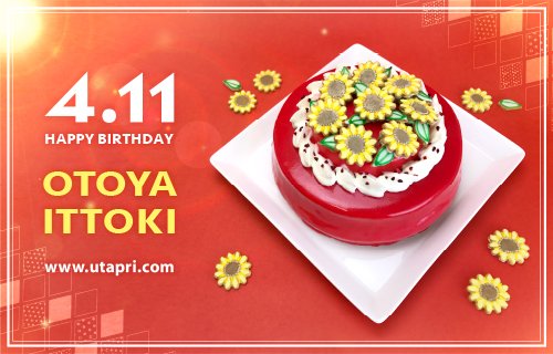 うたの プリンスさまっ Birthday 本日4月11日は一十木音也さんのお誕生日です おめでとうございます ひまわりが咲くミラーケーキでお祝いです Utapri Otoya 17 T Co Lji1t2xlqa Twitter