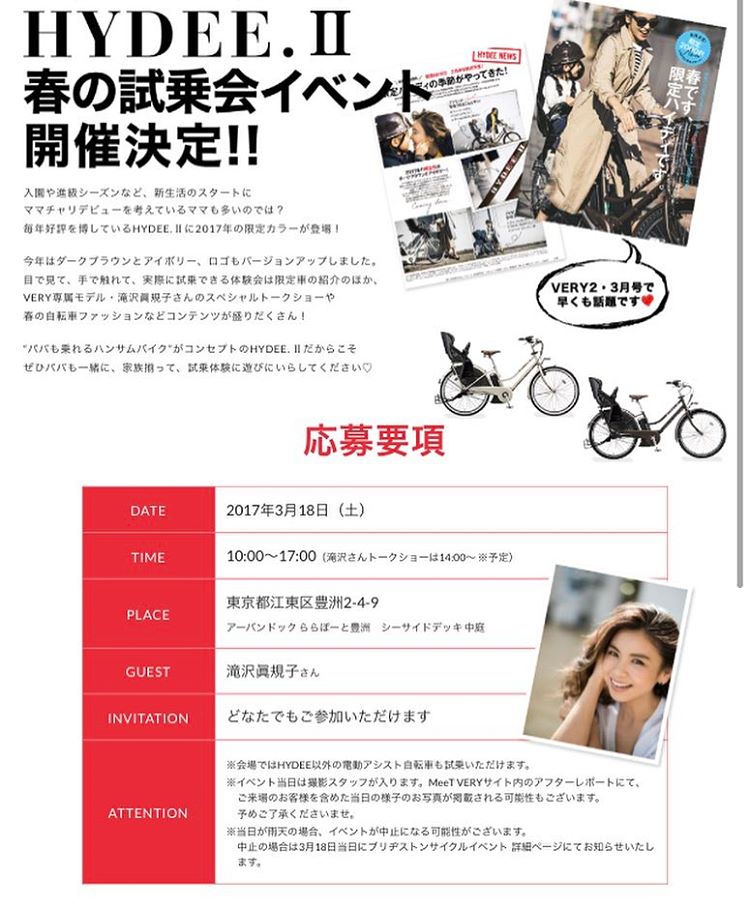 Onm 今月の滝沢 戸塚ヨットスクール 眞規子さん 絶対いただいてるでしょ T Co Yppkdhtvog Very ベリー 光文社 滝沢眞規子 おかもとまり 電動アシスト自転車 戸塚ヨットスクール 華麗なインスタテクニック 自己顕示欲 偽セレブ Onm 今月の滝沢 戸塚ヨットスクール 眞規子さん 絶対いただいてるでしょ T Co Yppkdhtvog Very ベリー 光文社 滝沢眞規子 おかもとまり 電動アシスト自転車 戸塚ヨットスクール 華麗なインスタテクニック 自己顕示欲 偽セレブ