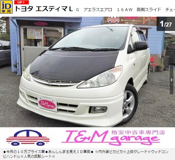 埼玉の格安中古車専門店 T Mガレージ Tm Garage Twitter