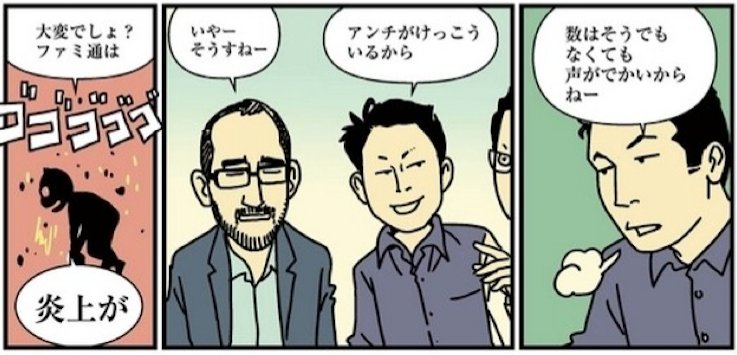 あなたがファミ通がもうダメだと思った瞬間 2ページ目 Togetter あなたがファミ通がもうダメだと思った瞬間 2ページ目 Togetter
