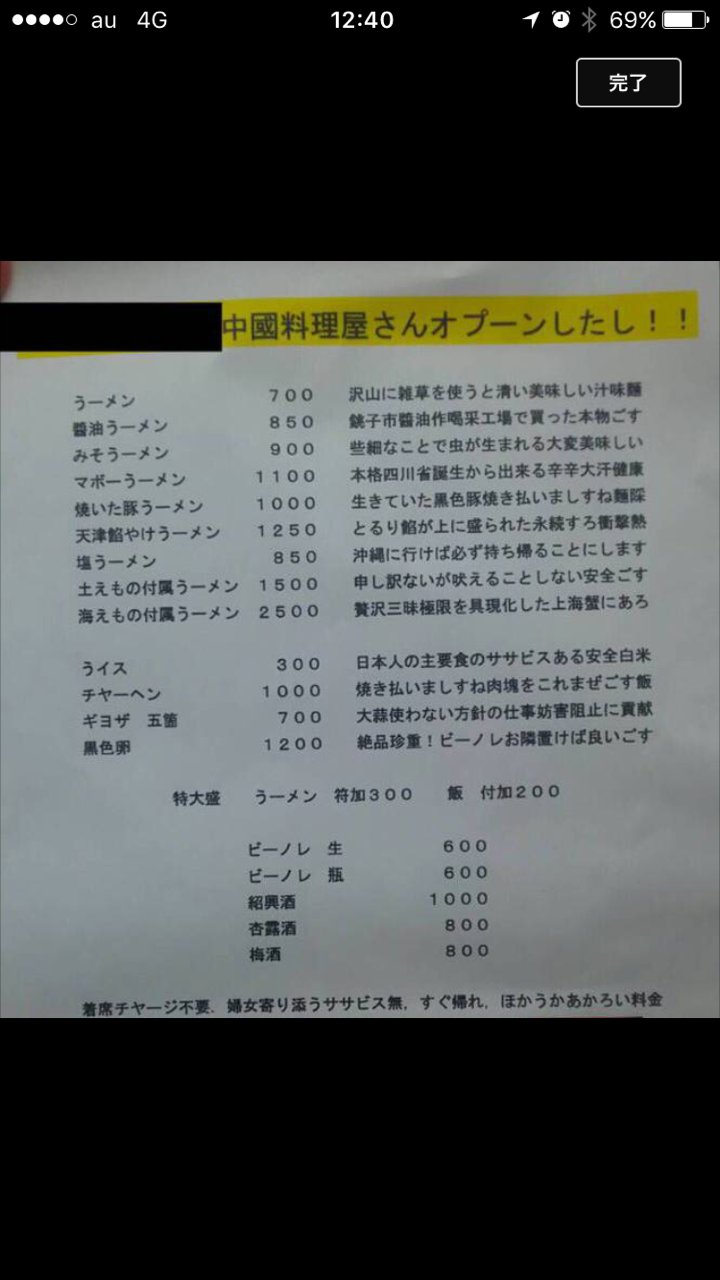 ガイのジーン 中国料理屋さんオープンしたし ｗ いや うーめんやらビーノレもおもろいが 些細なことで虫が生まれる って元を察せないんだがｗ そして最後は すぐ帰れ ｗｗ 同じ外人として正解に導く手助けをしたいが これはこれでいい気もするｗ 誰か