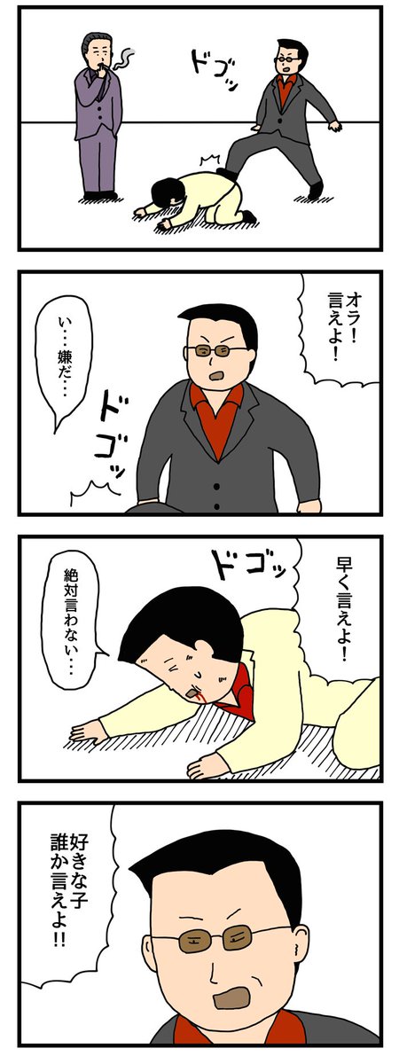 たのしい4コマ劇場のtwitterイラスト検索結果 たのしい4コマ劇場のtwitterイラスト検索結果