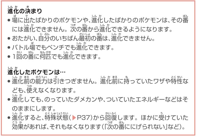 ট ইট র トリバー あと 知っておくといいのは バトル場からベンチに戻ると受けている技の効果が消えるというものがあります アブソルの 破滅のしらせは受けてもベンチに戻れば回避できたり ラプラスgxのブリザードバーンはポケモン入れ替えで一度ベンチに戻せ