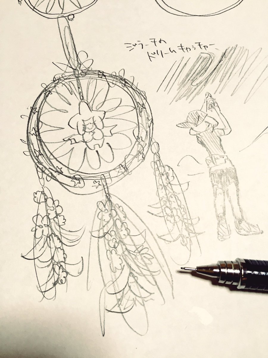 Poco No Twitter ジラーチのドリームキャッチャー作りたい 自分が欲しいが為に Ww