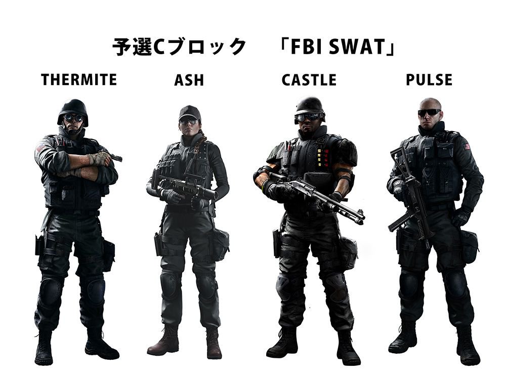 Ubisoft Japan No Twitter レインボーシックス シージ 昨日のブロックを勝ち抜いたのはsledgeとrook 本日は予選cブロック Fbi Swat チームと予選dブロック Gsg 9 チームの投票