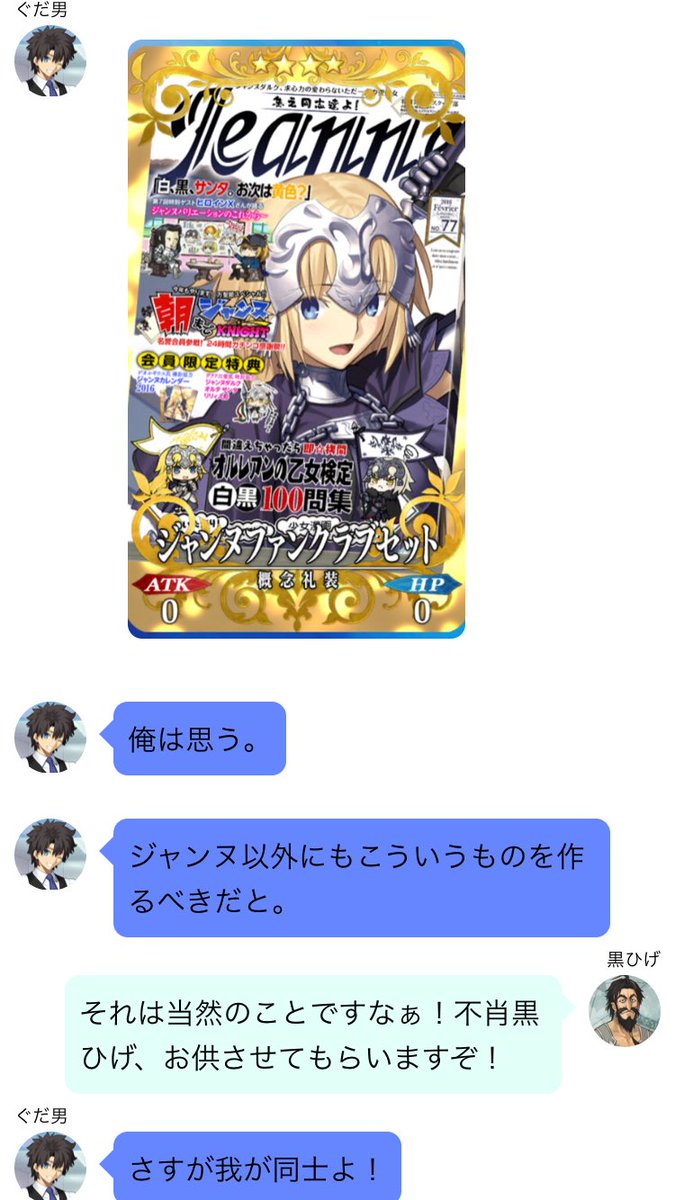 彦星七 アタランテno 1 Twitter પર Line風ss アタランテファンクラブセット どこで手に入るのか 注意 バレンタイン礼装のネタバレあります Line風ss Fgo 彦星七 アタランテno 1 Twitter પર Line風ss アタランテファンクラブセット どこで手に入るのか 注意 バレンタイン礼装のネタバレあります Line風ss Fgo