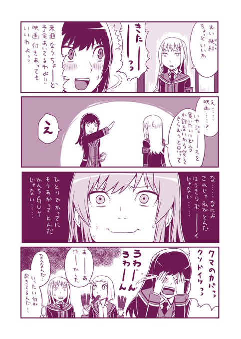 貞清カズヒコ Sadak14 さんの漫画 118作目 ツイコミ 仮
