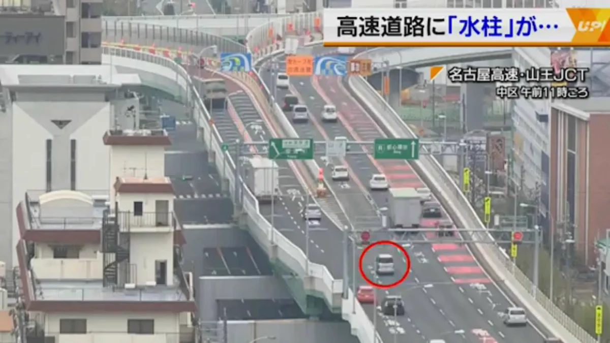 これが有名な名古屋走り？名古屋の高速道路では水圧で飛べるらしいｗｗｗ