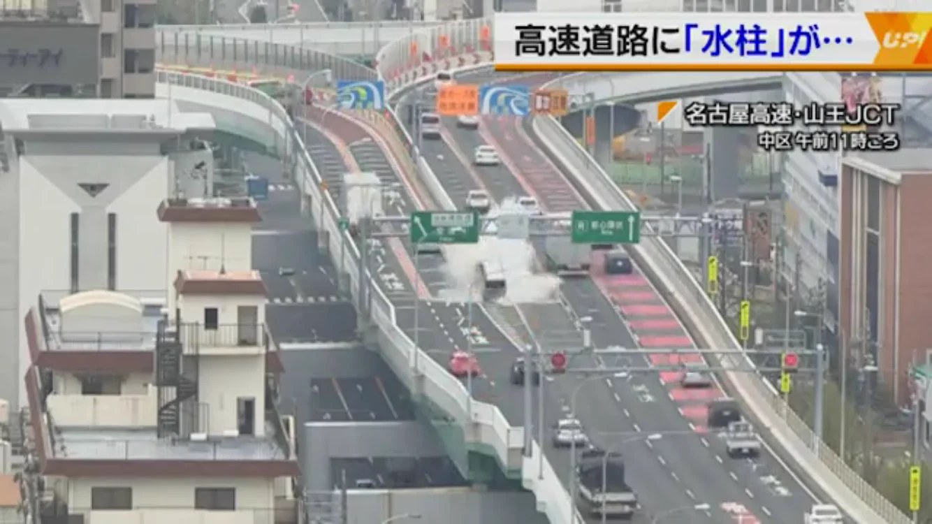 これが有名な名古屋走り？名古屋の高速道路では水圧で飛べるらしいｗｗｗ