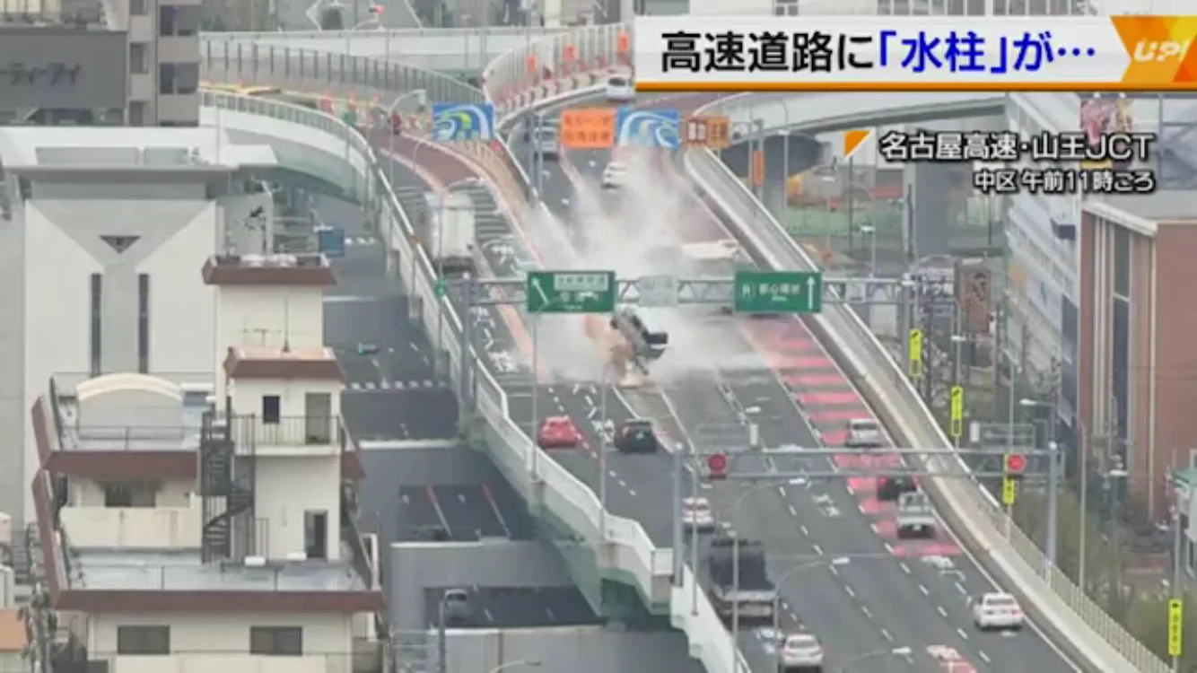 これが有名な名古屋走り？名古屋の高速道路では水圧で飛べるらしいｗｗｗ