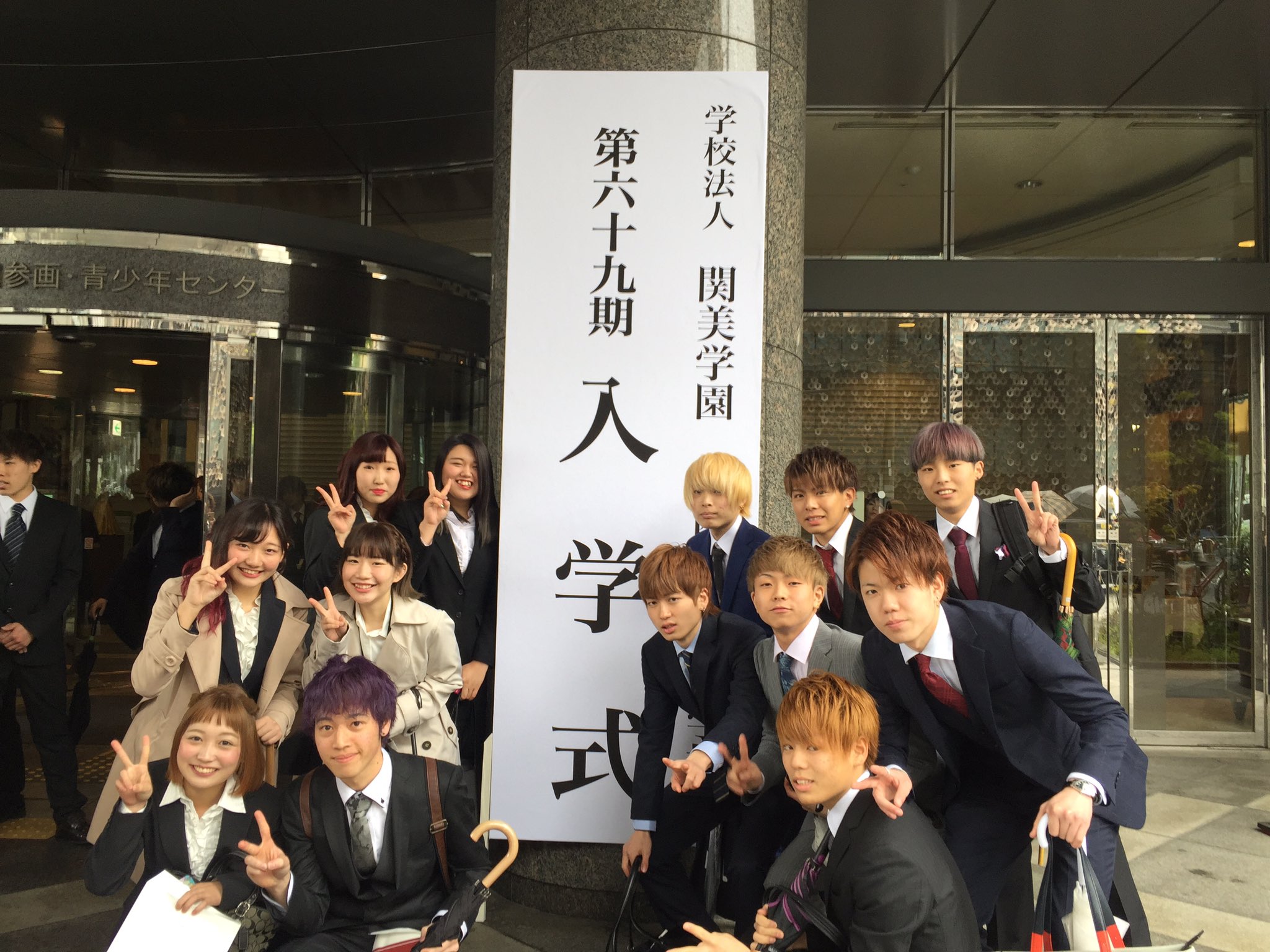 Kanbi 関西美容専門学校 A Twitter 入学式が無事終わりました 久々の Kanbyメンバーで記念撮影です いよいよ夢の第一歩を踏み出しました これからの2年間頑張ってくださいっ 関西美容専門学校 Kanbi