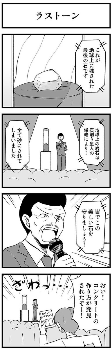 限りある資源の4コマ　#渡りに船4コマ 