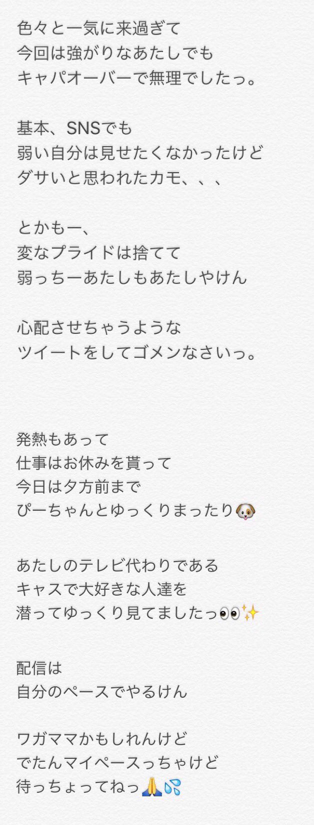 きゃなぴページです きゃなぴ - Search / X