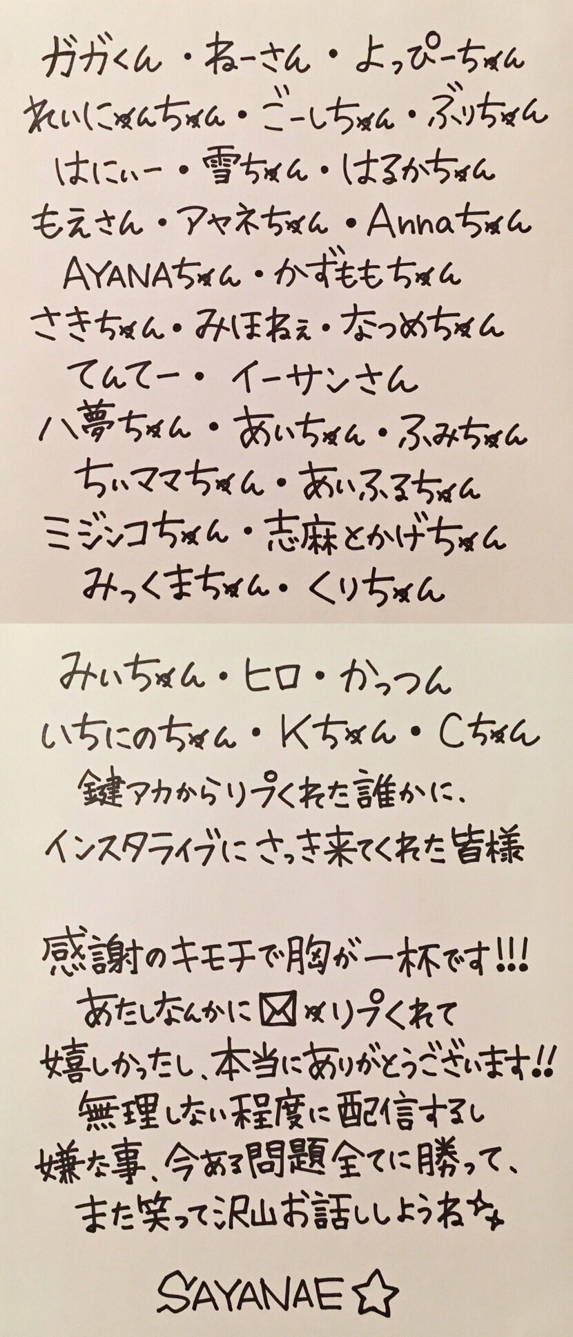きゃなぴページです 録画: 無通知💛神すっぞ - 2017年2月15日 - き ゃ な ぴ