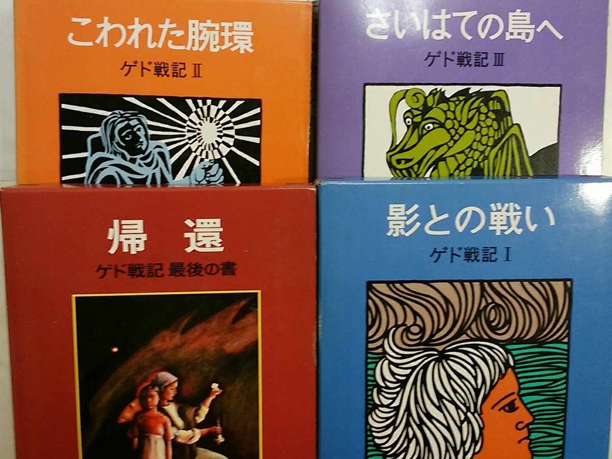 ル グウィン Twitter Search