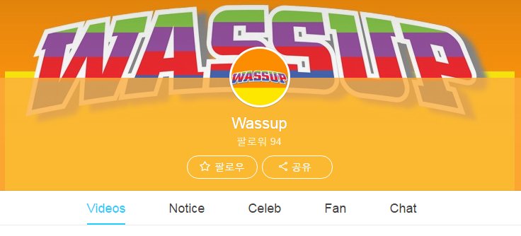 와썹이 네이버 V앱 채널을 오픈하게 되었습니다 ~ !

☞ channels.vlive.tv/E28395/video

[#Wassup][#나리][#지애][#우주][#수진][#NARI][#JIAE][#WOOJU][#SUJIN][#V앱]