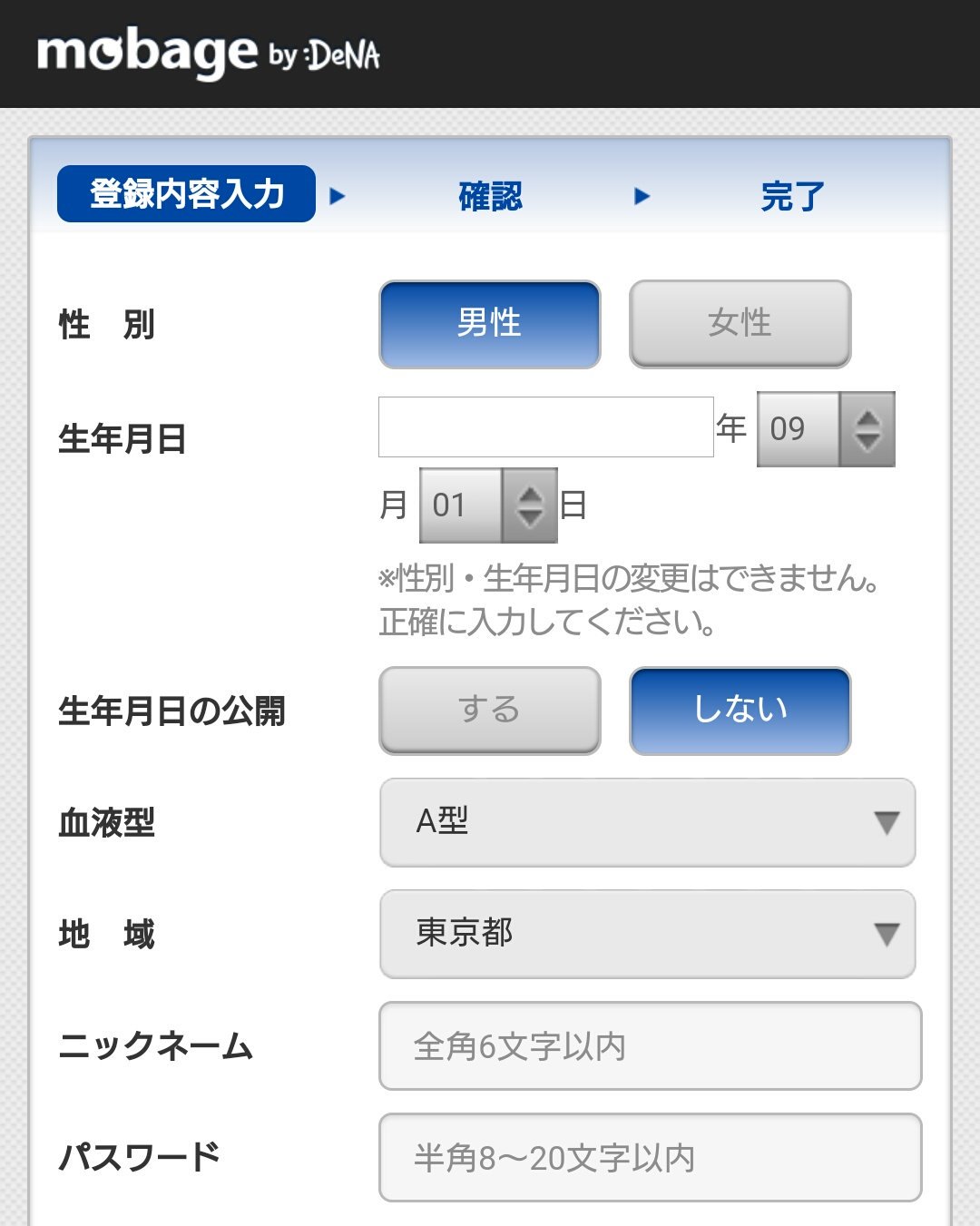 ট ইট র まきせん 2 モバゲーに接続したら無料会員登録の 空メールを送信 を押してください 画像1枚目 モバゲー公式から届いたメールについてくるアドレスから会員登録用の専用ページへ行きます 画像2枚目 正常に登録できたら 会員登録が完了しま ট ইট র まきせん 2 モバゲーに接続したら無料会員登録の 空メールを送信 を押してください 画像1枚目 モバゲー公式から届いたメールについてくるアドレスから会員登録用の専用ページへ行きます 画像2枚目 正常に登録できたら 会員登録が完了しま