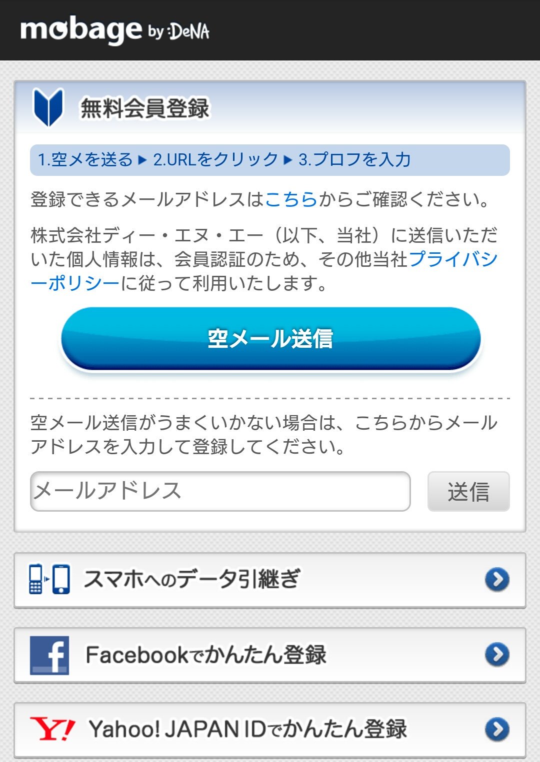 シンデレラガール総選挙 に投票してみたい方へ モバゲー登録から投票までの手順をまとめてみました Twitter